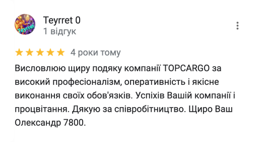 Фотовідгук №5